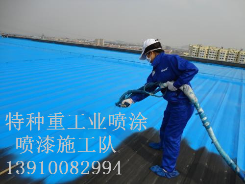 东丽除锈喷漆 & 设备厂房翻新